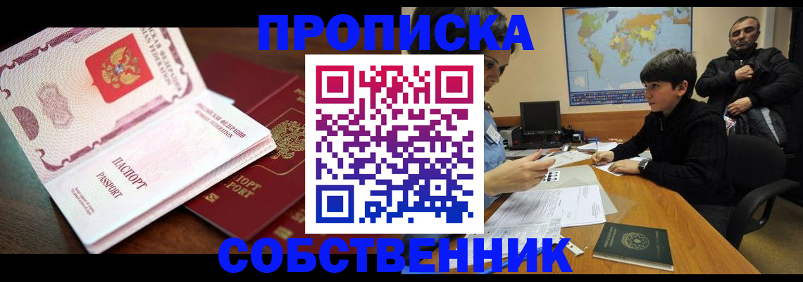 временная регистрация адрес в Реутове