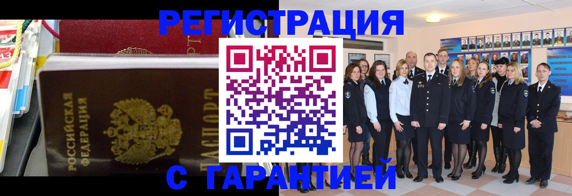 регистрация для дет. сада в Реутове