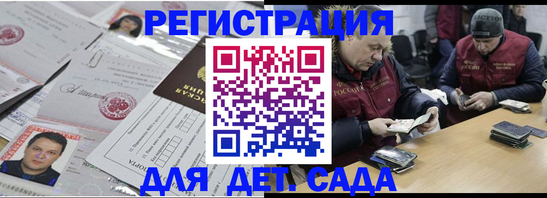 временная регистрация госуслуги в Реутове